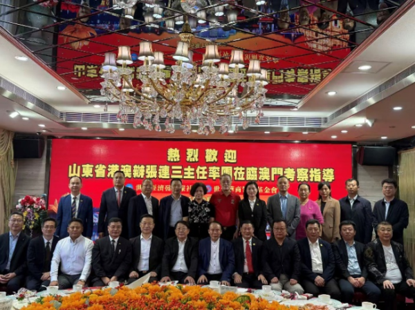 大财配资 山东省港澳办主任张连三一行与世界经济发展报举行交流座谈 议定建立健全日常协同工作机制 充分发挥澳门媒体机构整合要素资源的平台作用 为促进国内外两个市场两种资源两项循环融合发展作贡献